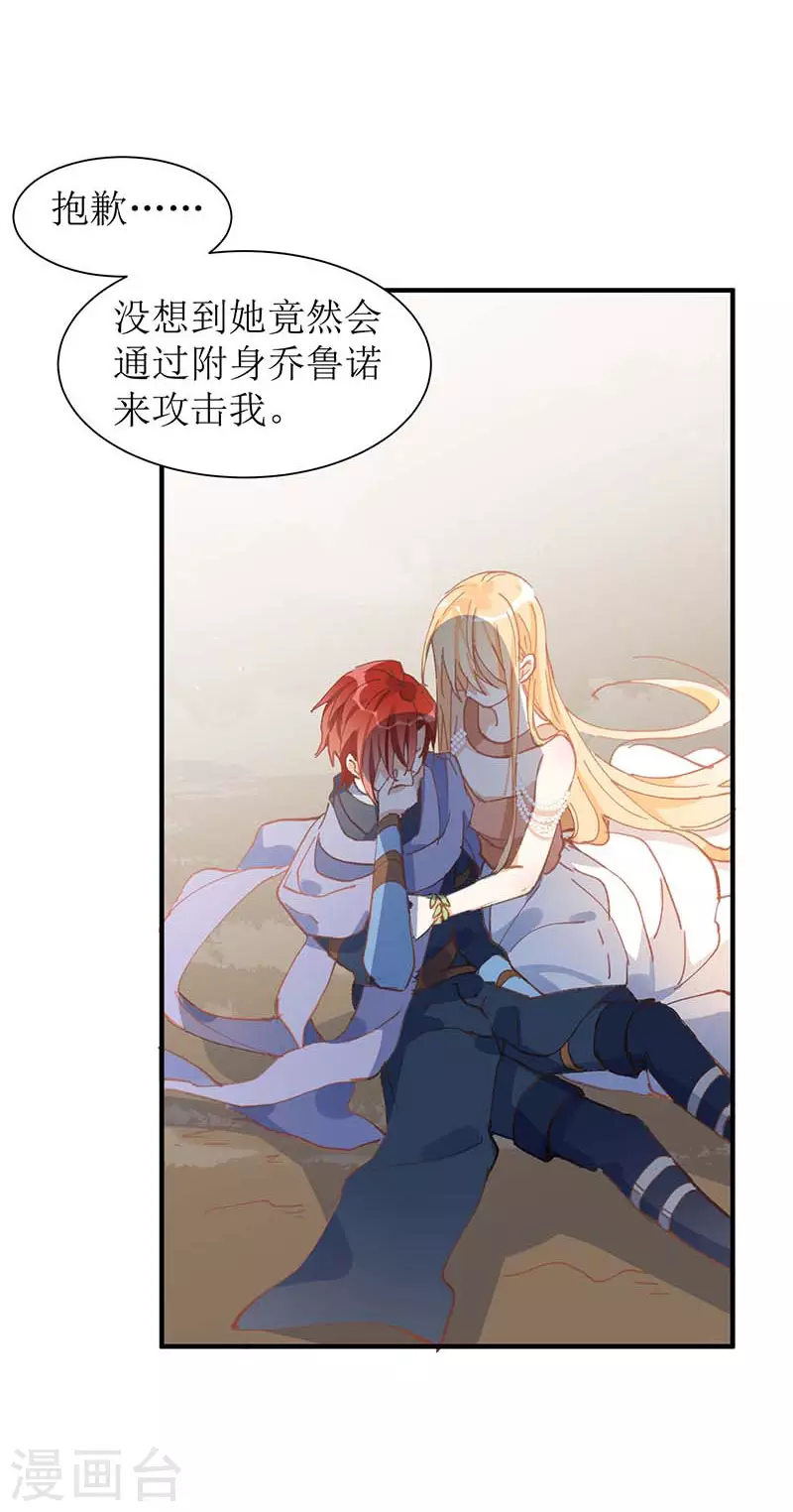 第58话你还不能倒下10