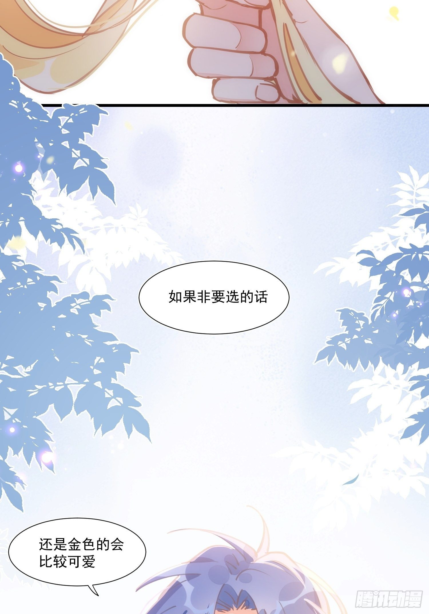 第19话 还是金色的比较可爱37