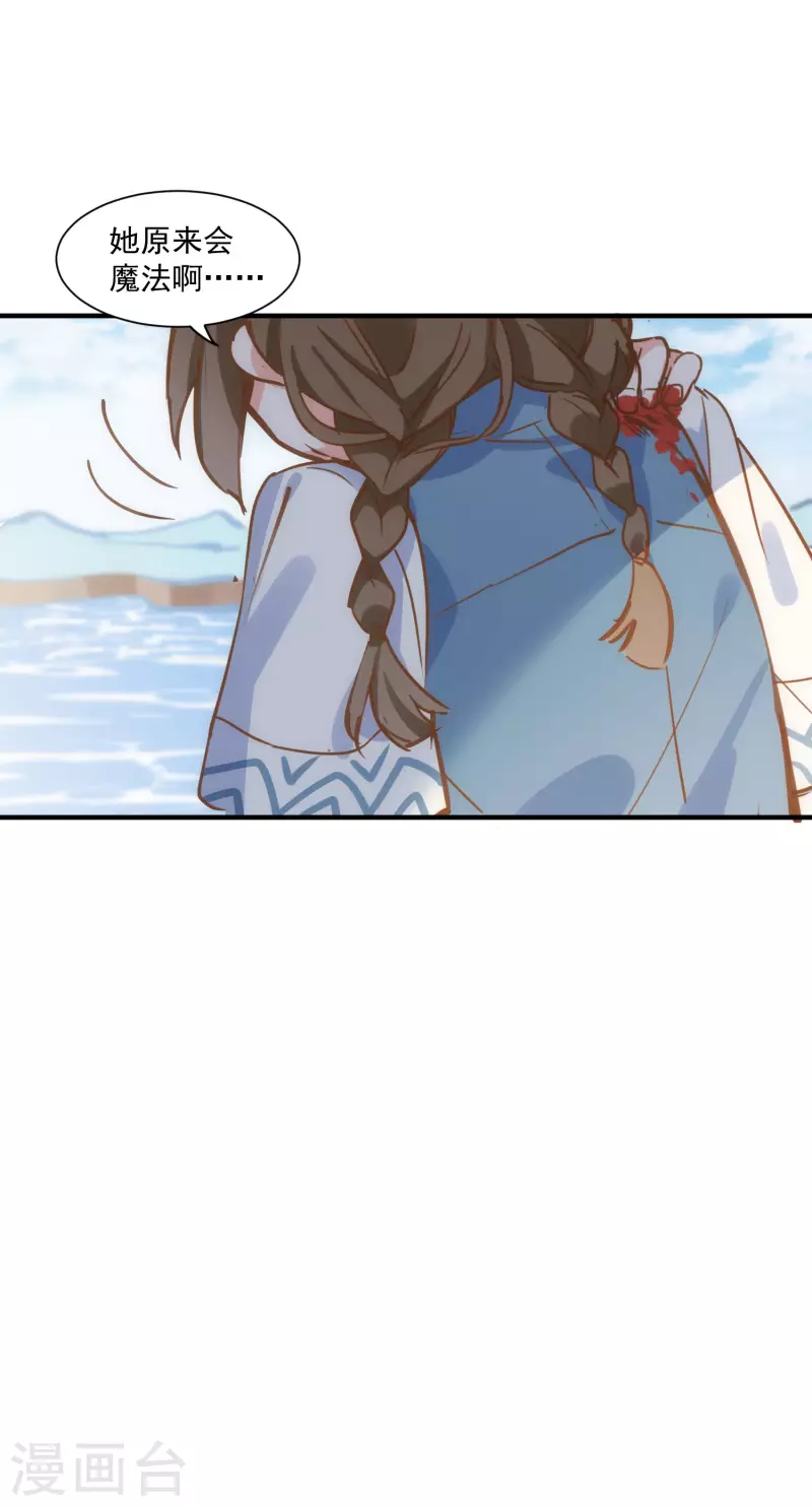 第45话 落水35