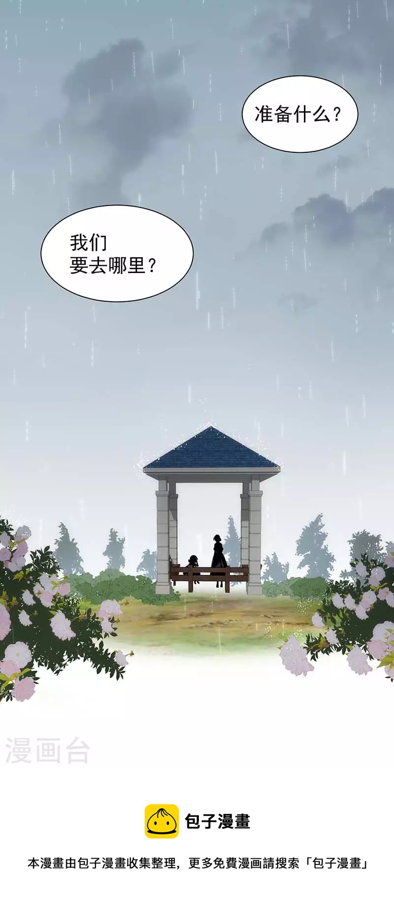 第47话 你是谁？4