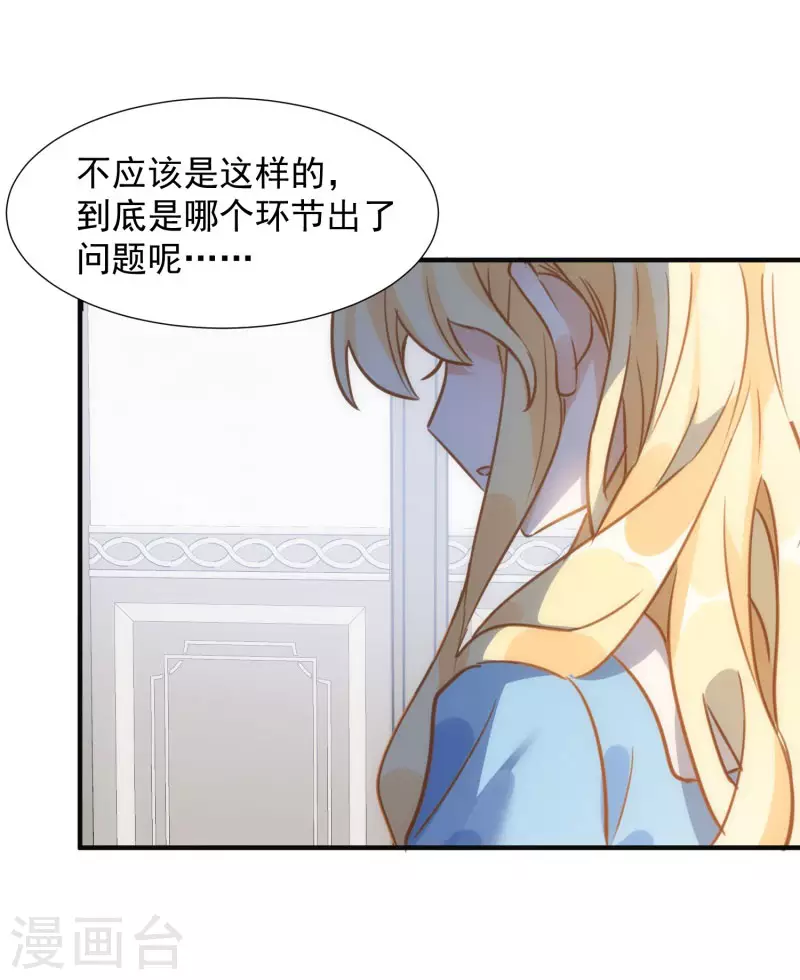 第66话 吓到你了吗41