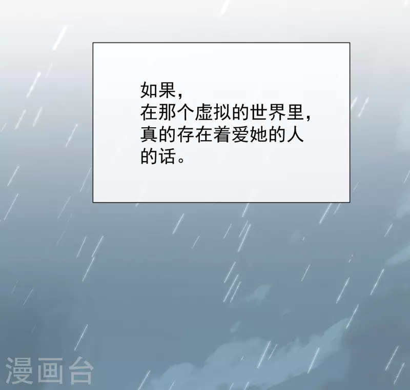 第67话 请救救她45