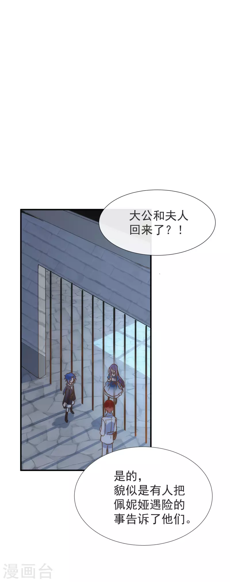 第52话 半神0