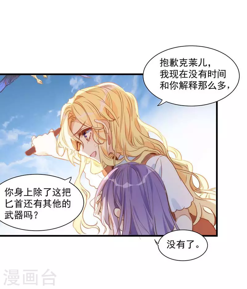 第39话 长辈？8