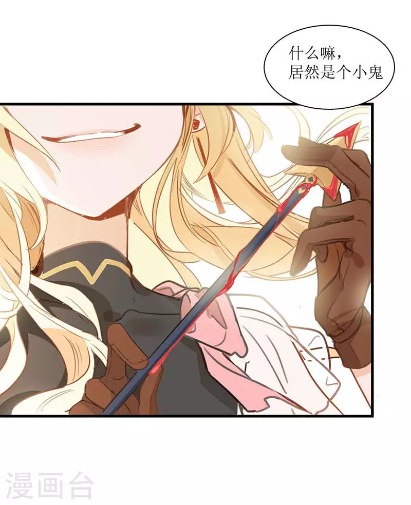 第39话 长辈？14