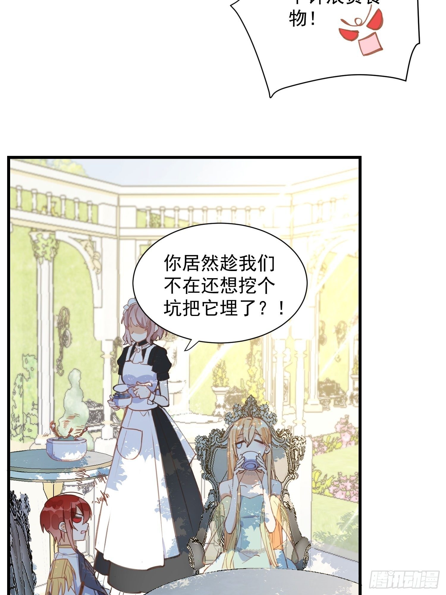第16话 快扣他头上！4