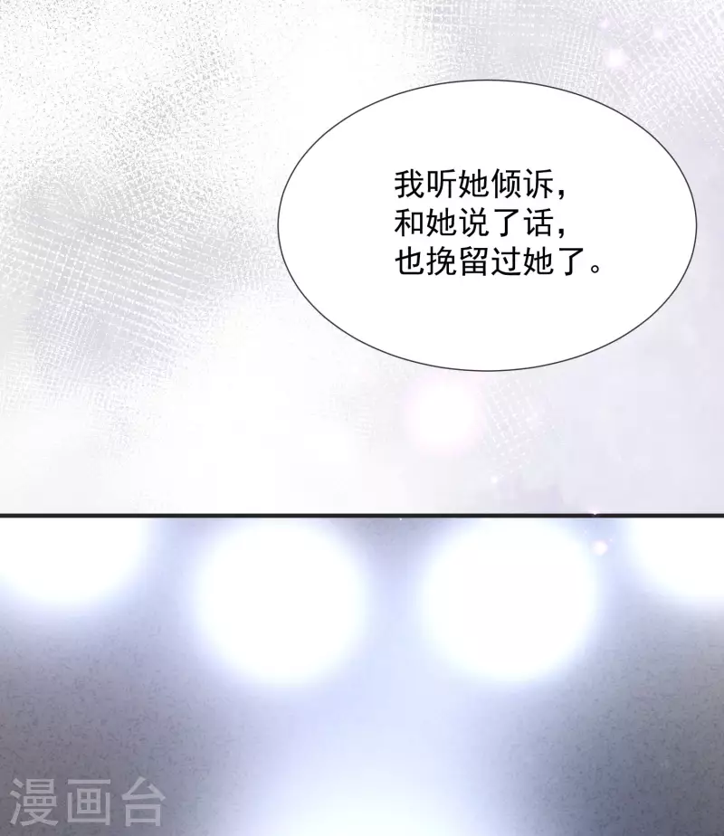 第67话 请救救她34