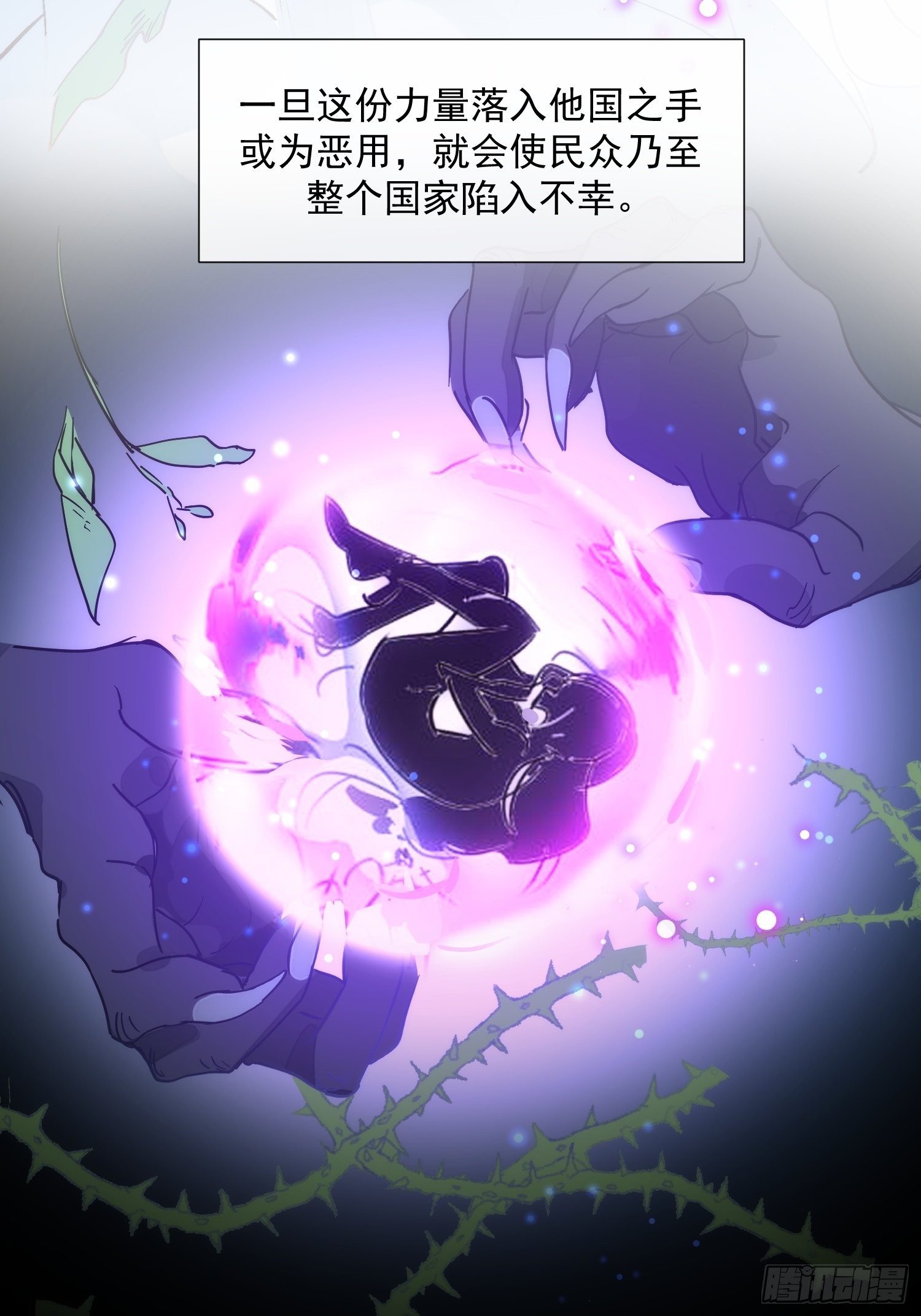 第15话 威胁12