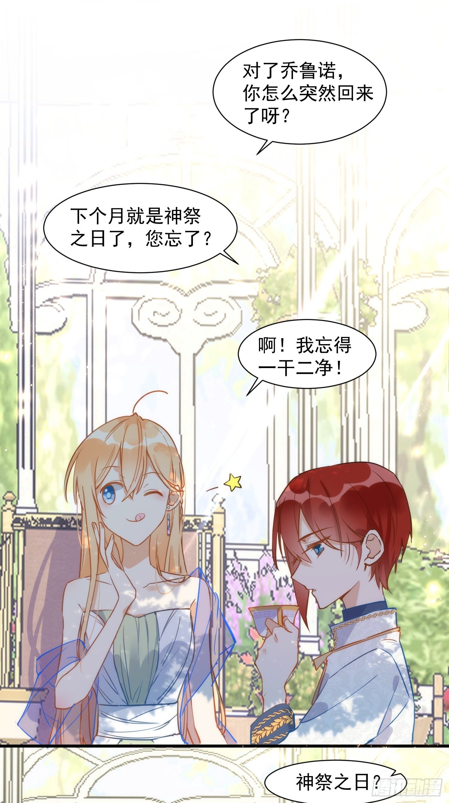 第四话 她是你自己害死的11