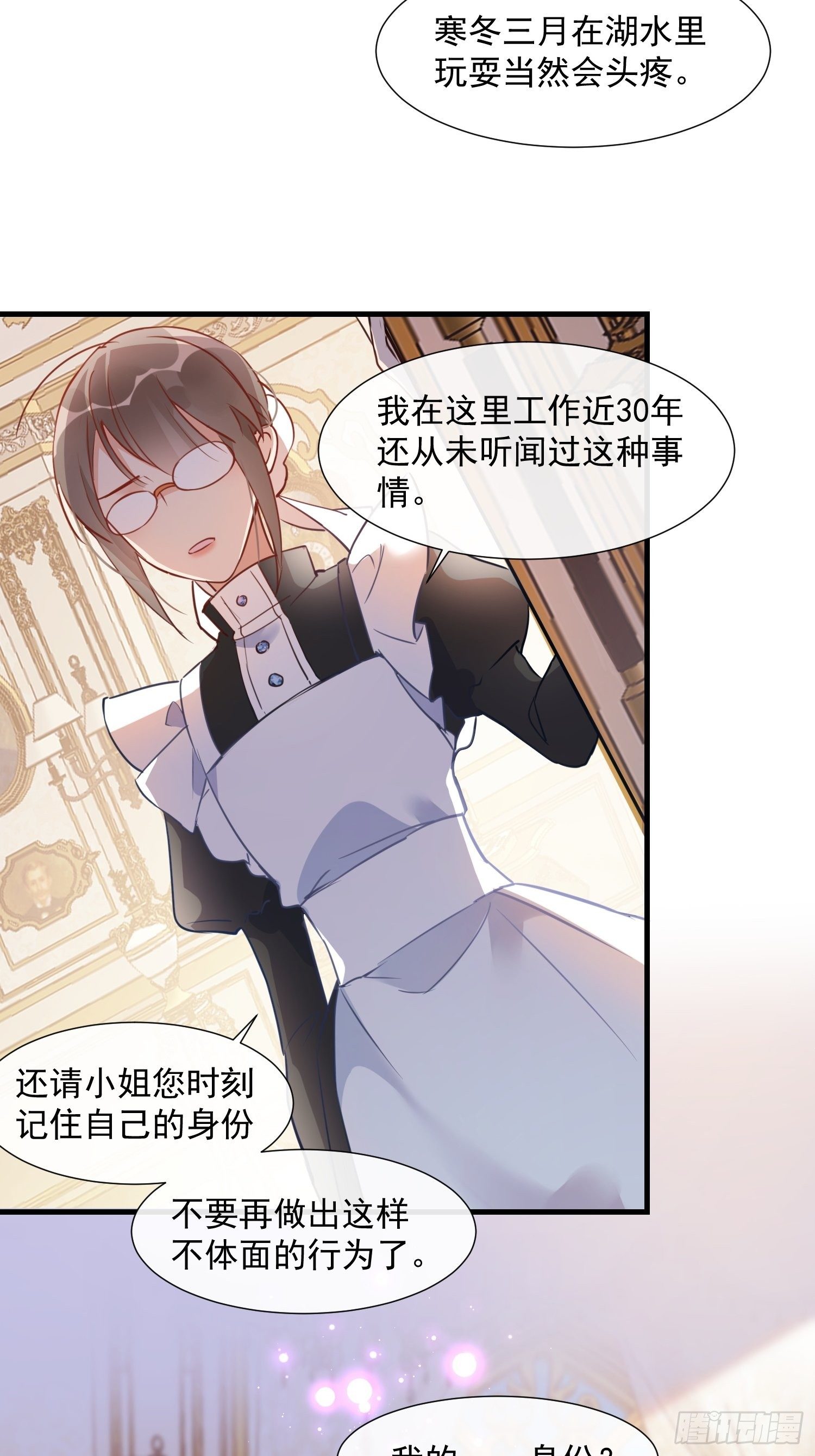 第一话 想要为人所爱33