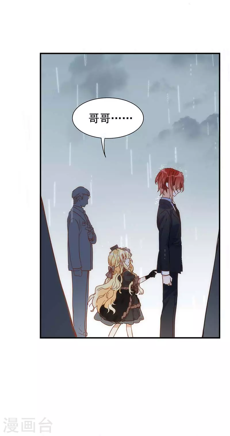 第47话 你是谁？13