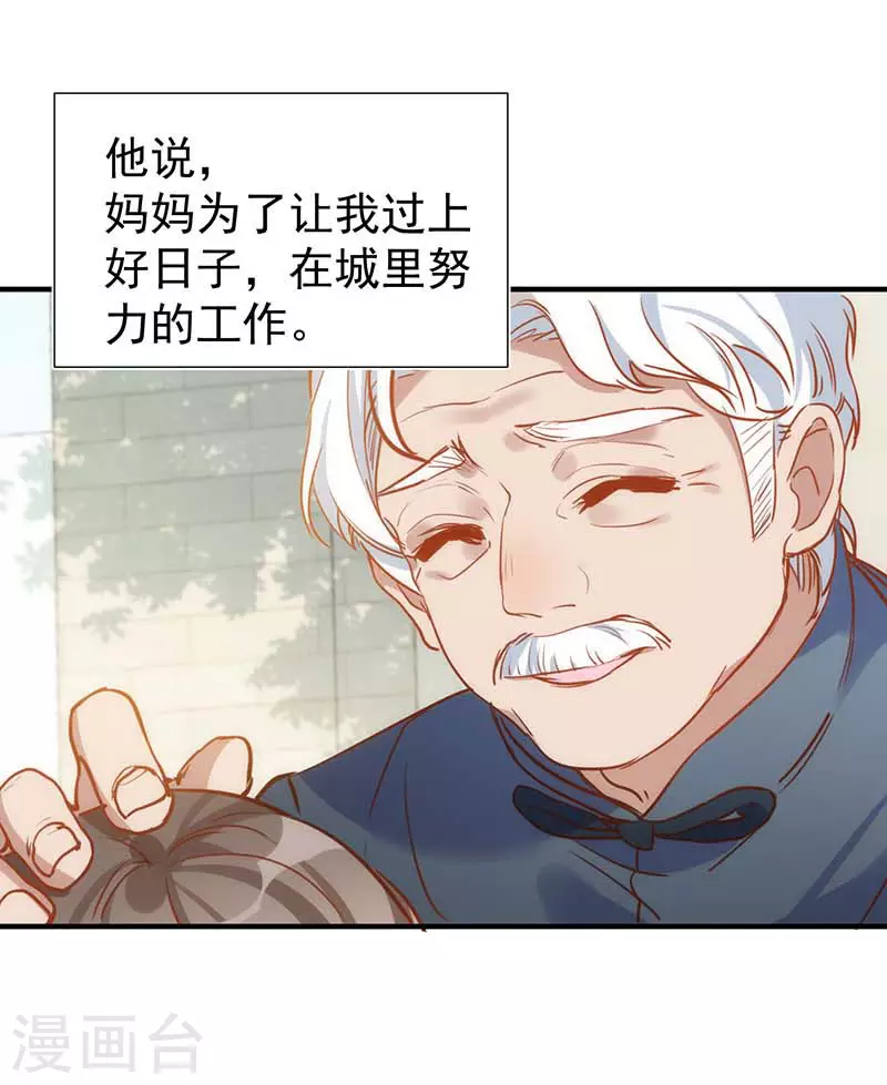 第50话 约定8