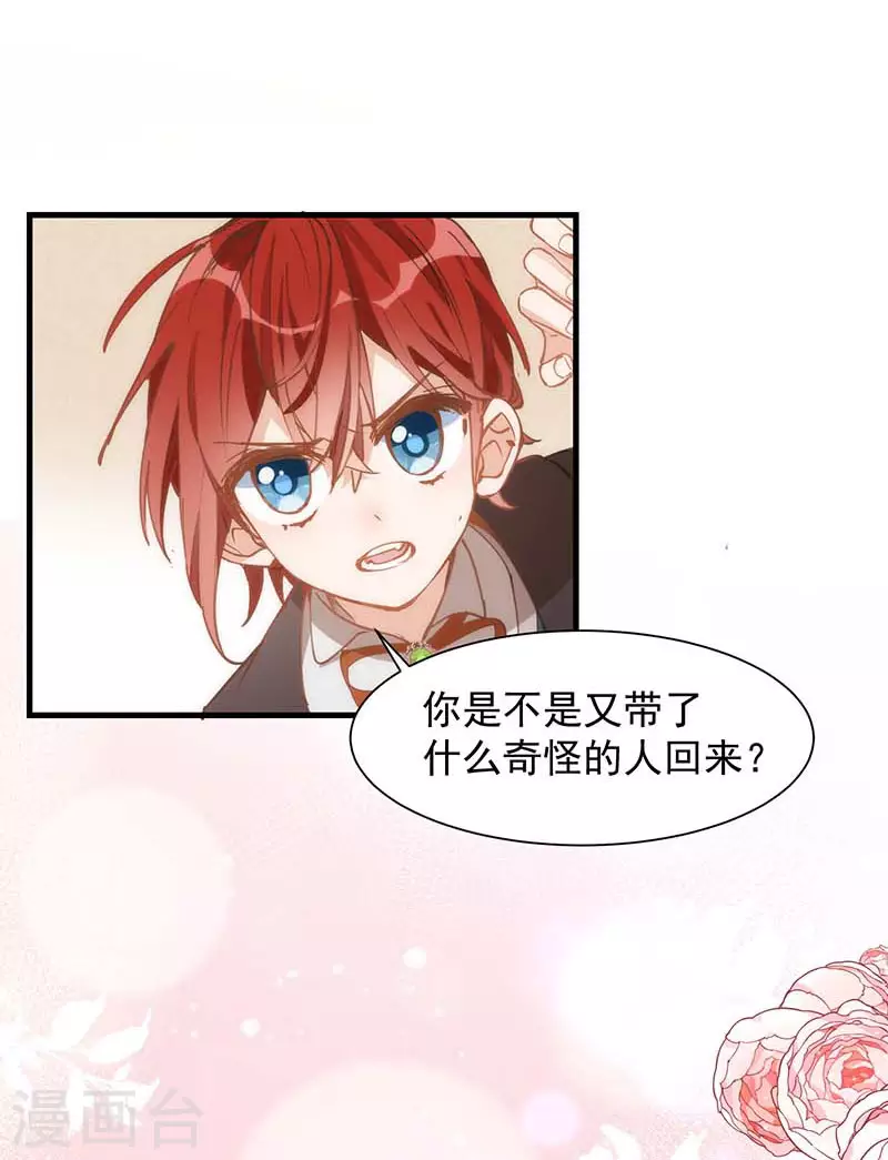 第23话 男女主对上眼了！32