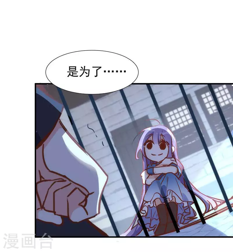 第51话 自以为是11