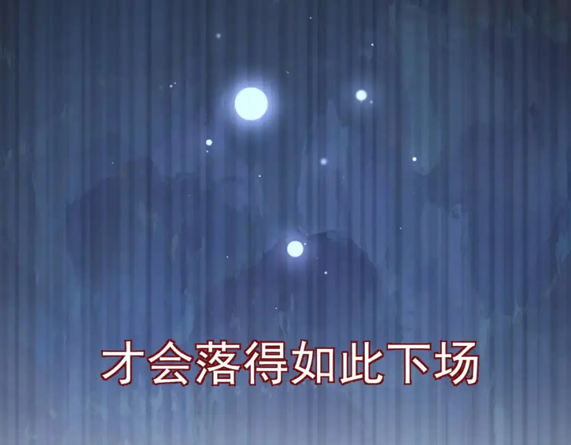 第74话  黑夜70