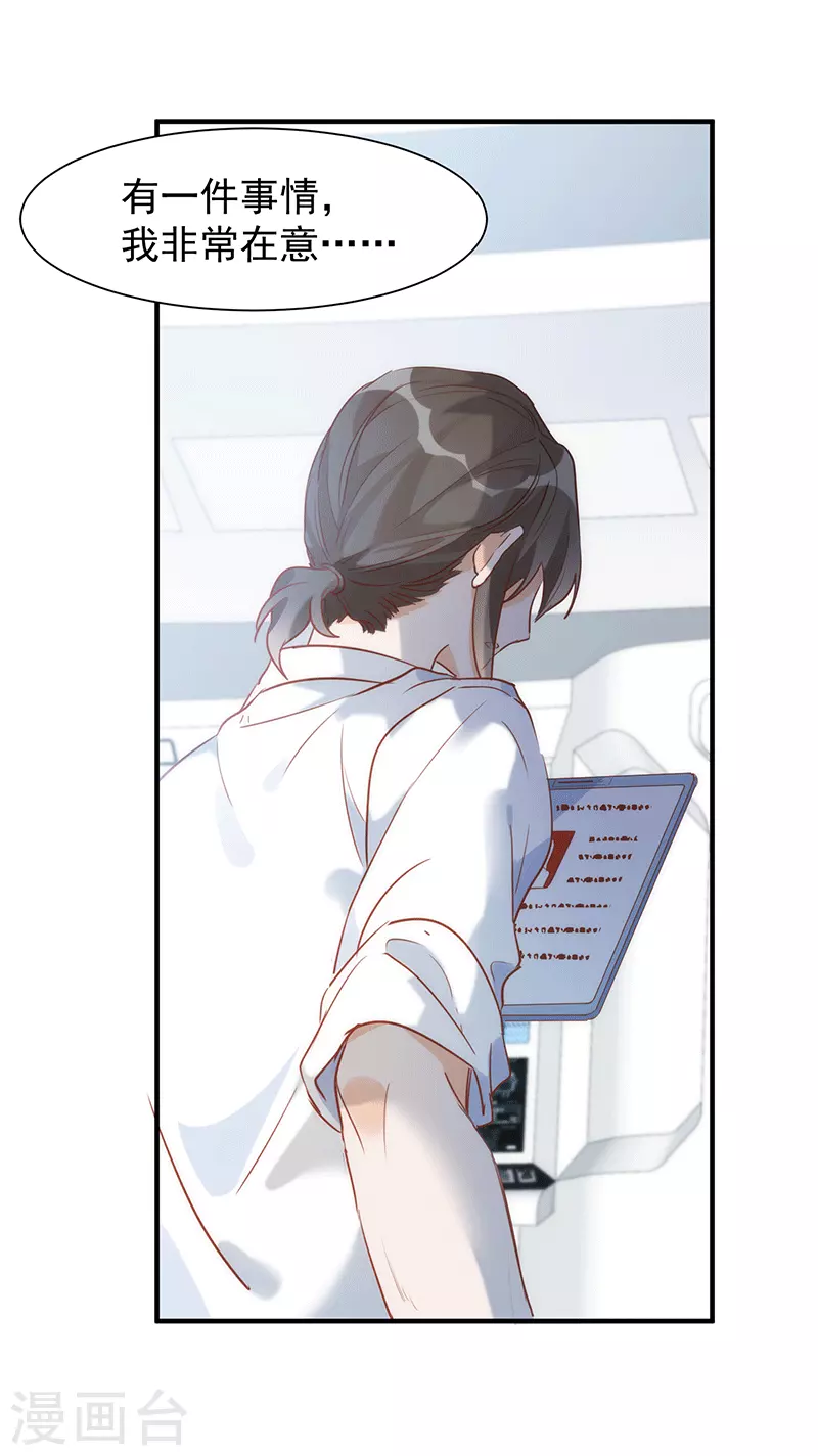 第61话宋羽希14