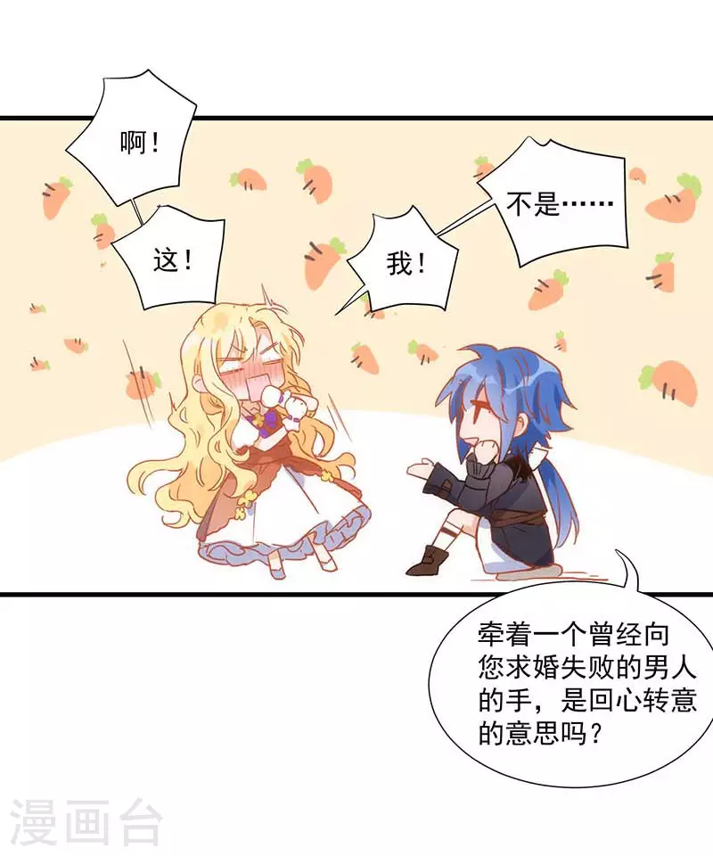 第36话 帝国的灭亡26