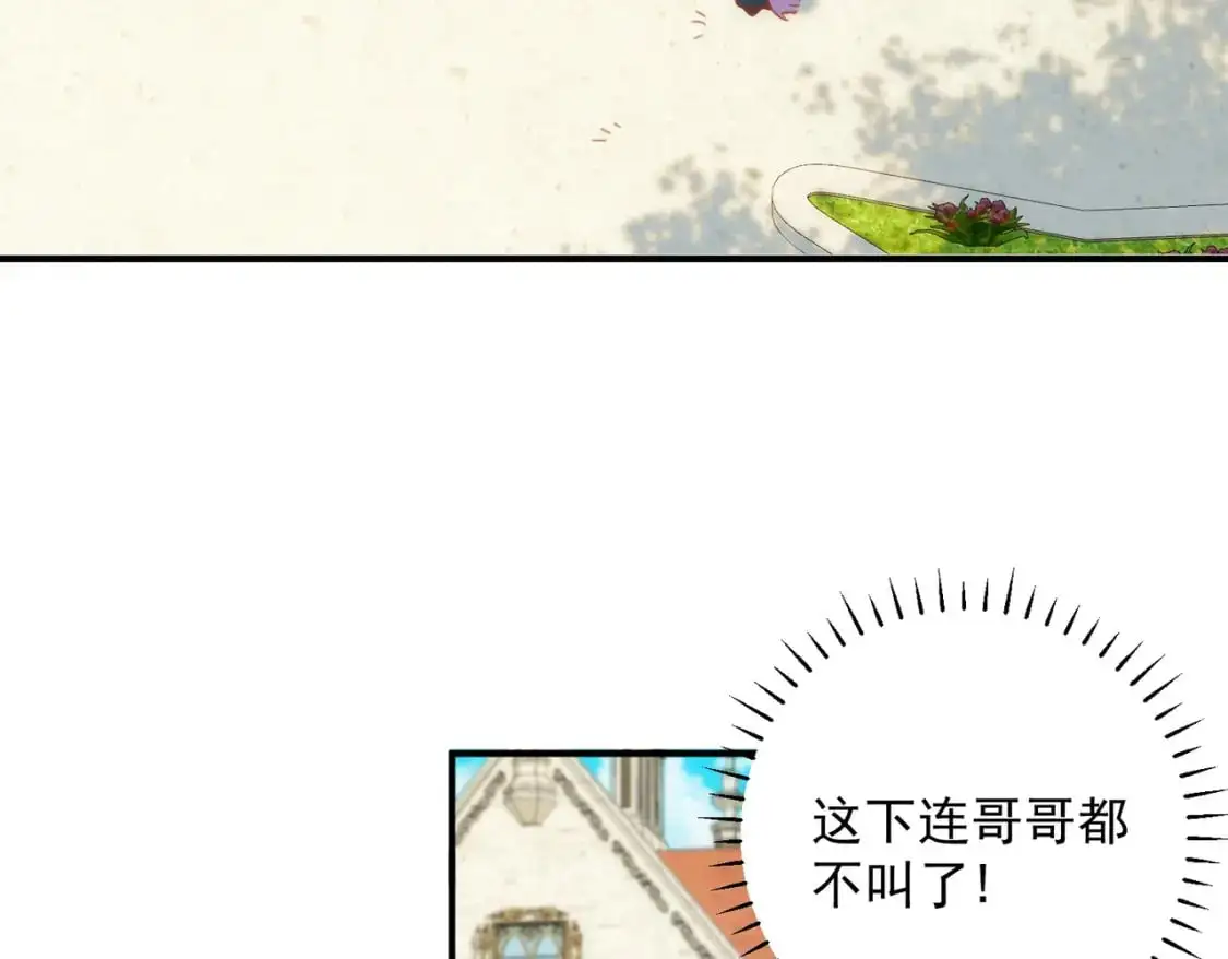 第79话完结番外244