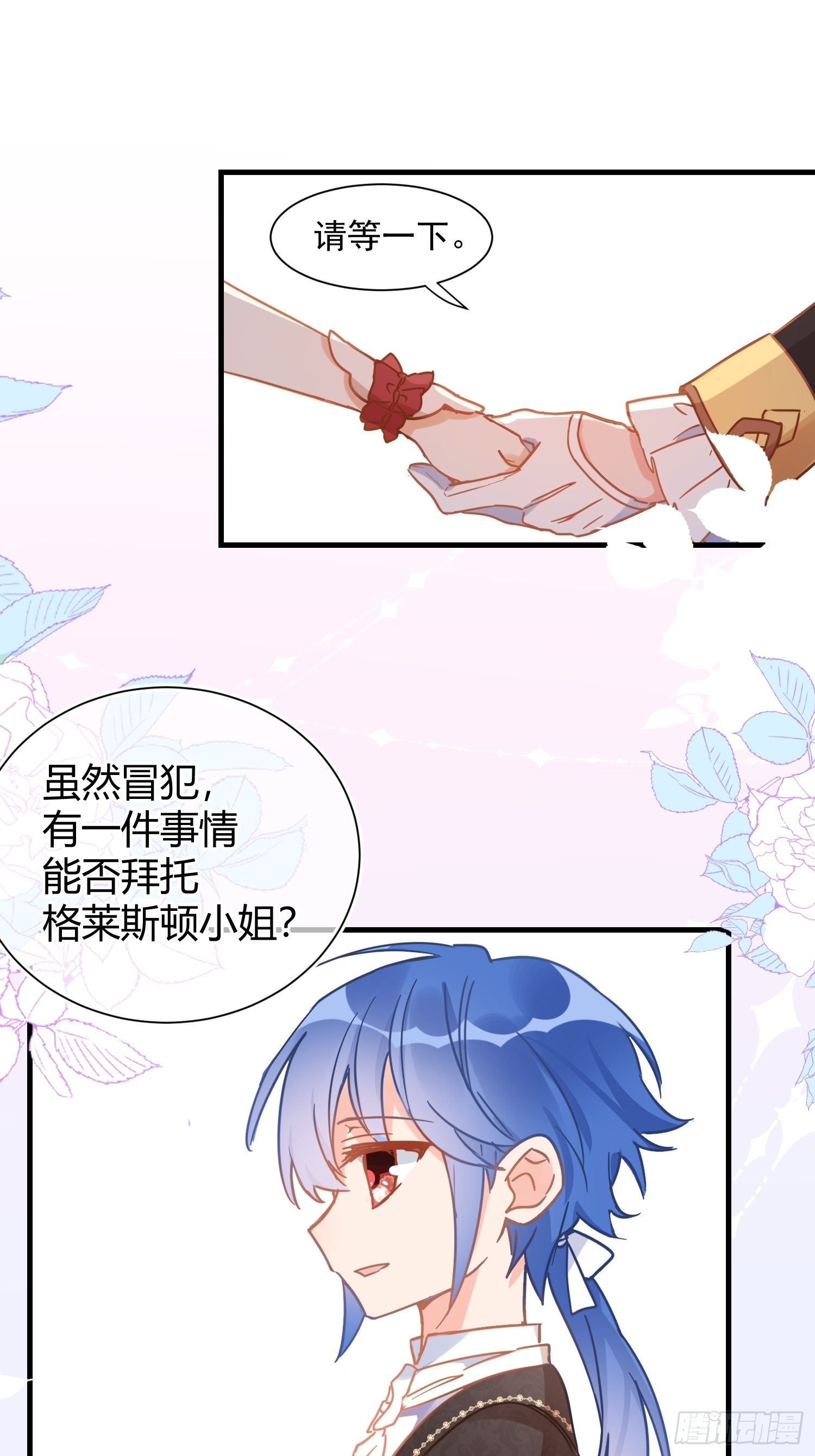 请您成为帝国的皇后27