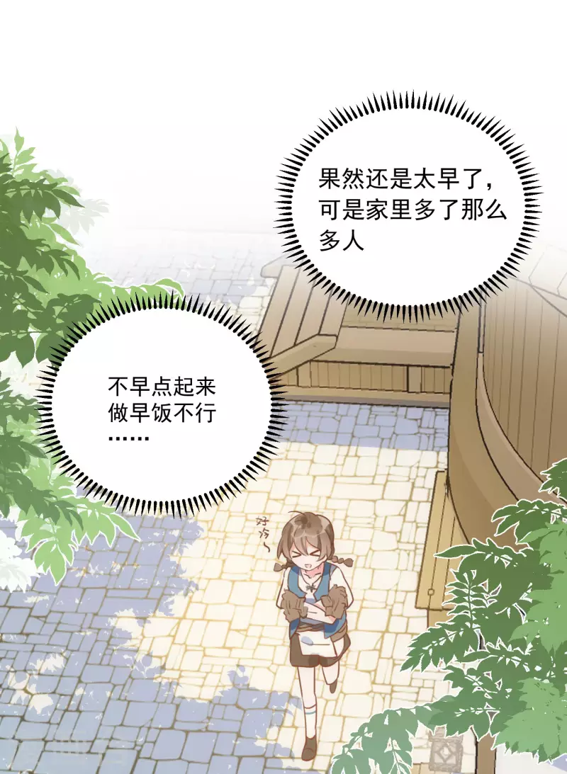 第44话 过去的她们32