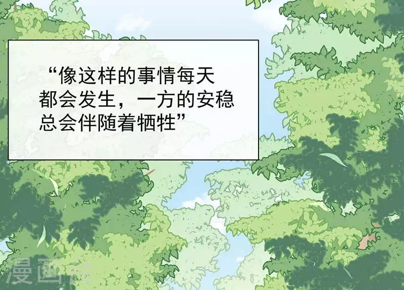 第59话致佩妮娅12