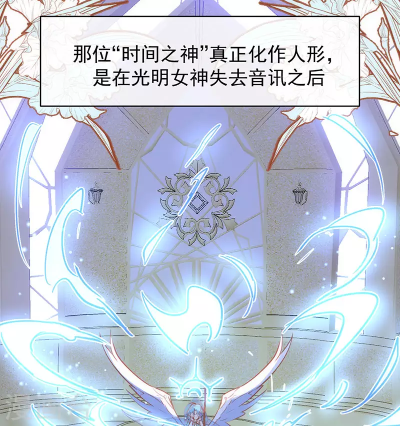 第54话 消失的女神25