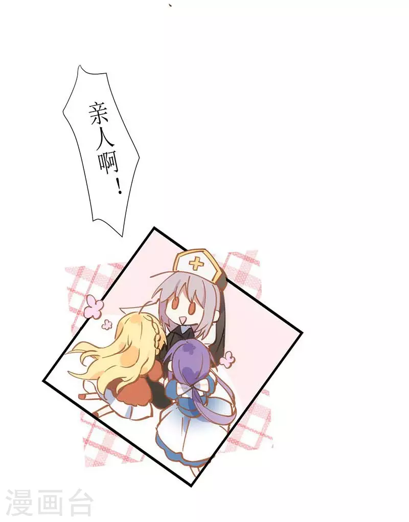 第33话 修女13