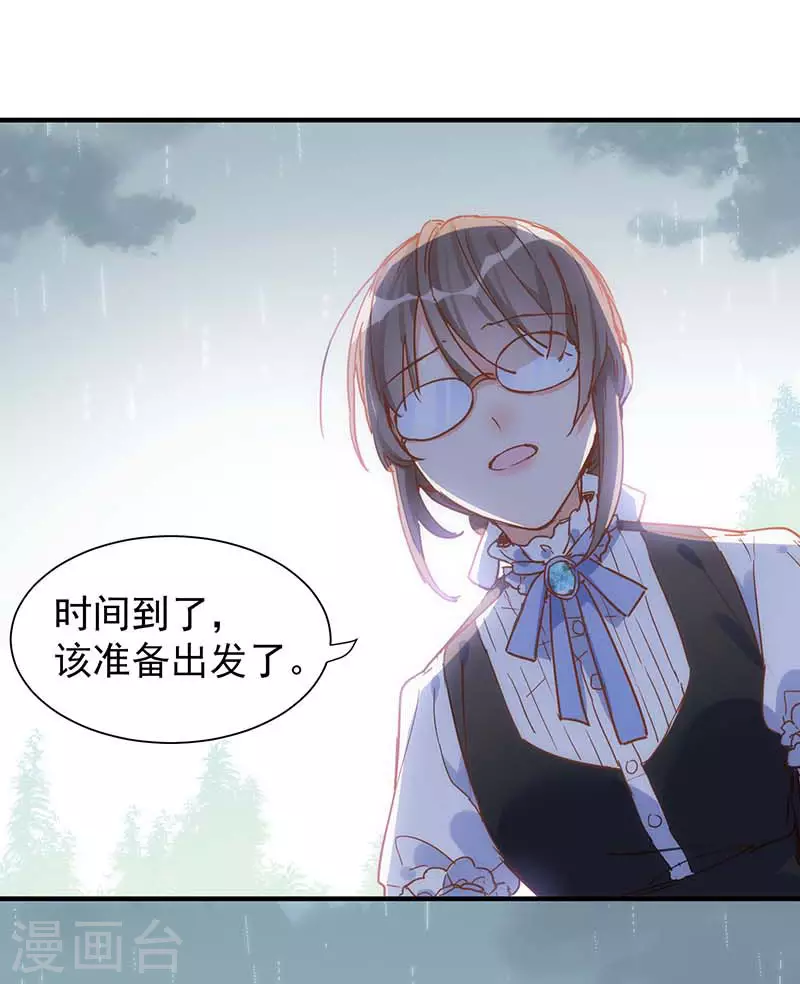 第47话 你是谁？3