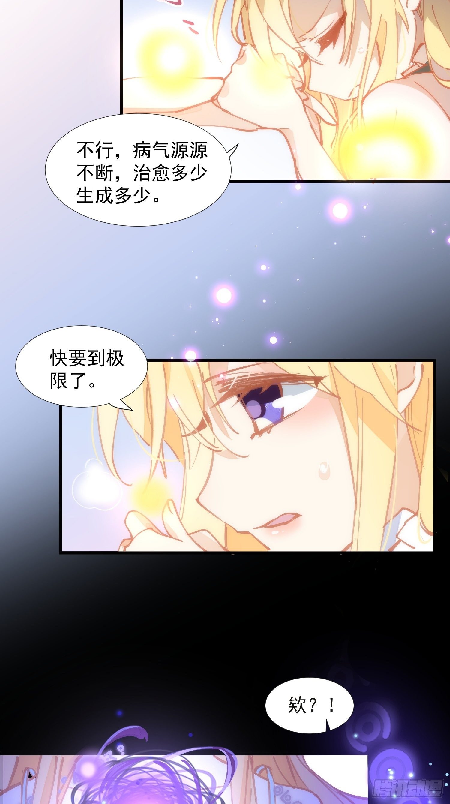 第17话 诅咒22