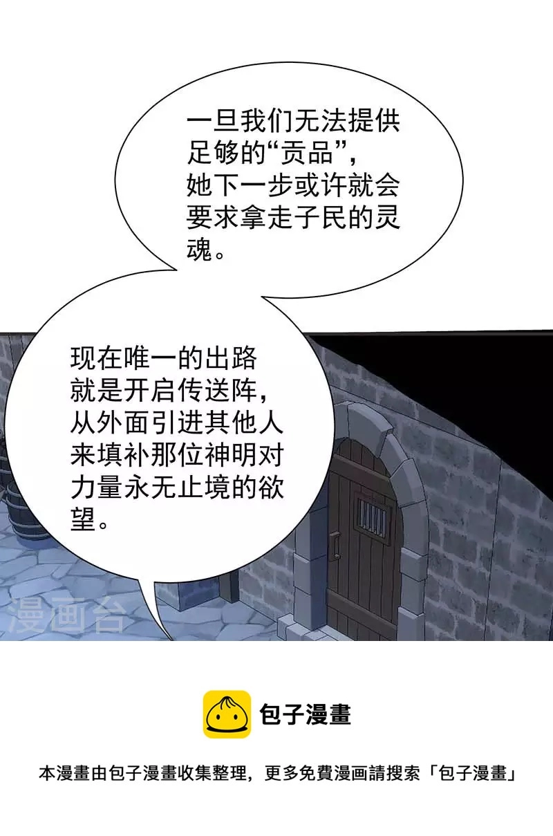 第49话 屈服于黑暗24