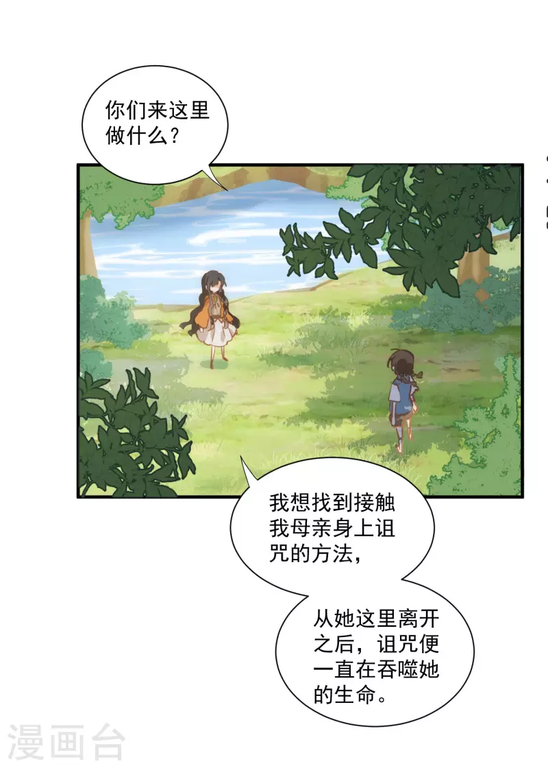 第45话 落水6