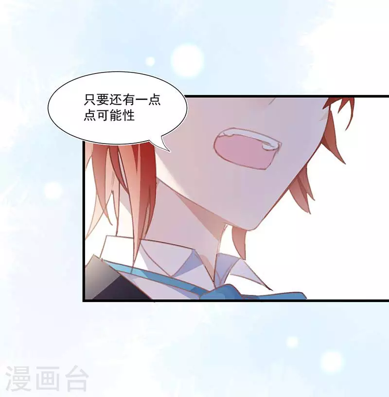 第27话 他在紧张？10