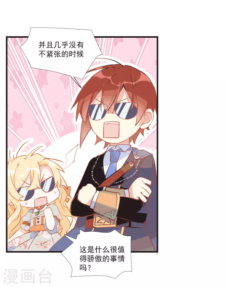 第28话 这是第几周目？16