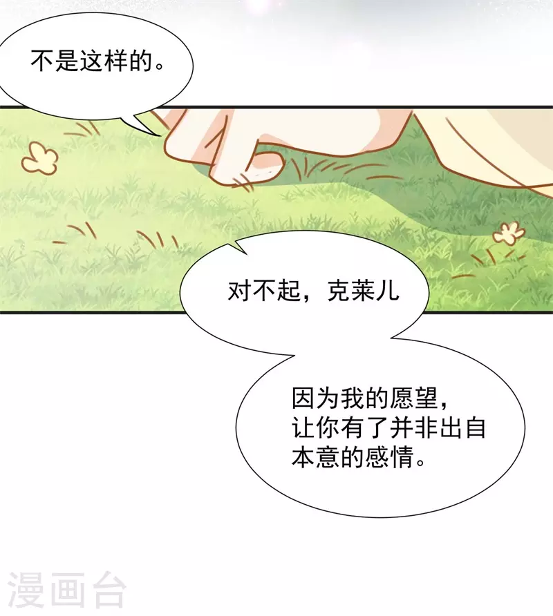 第68话 克莱儿线（1）43