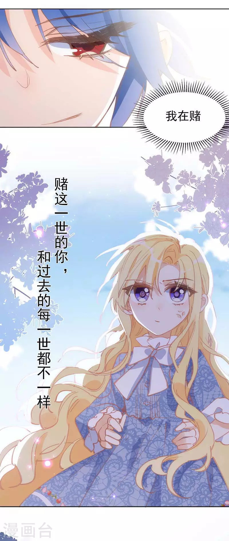 第30话 揍他一顿吧9