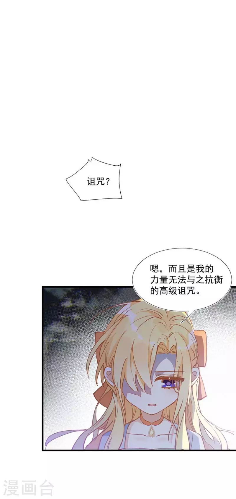 第26话 金色的斯特里特19