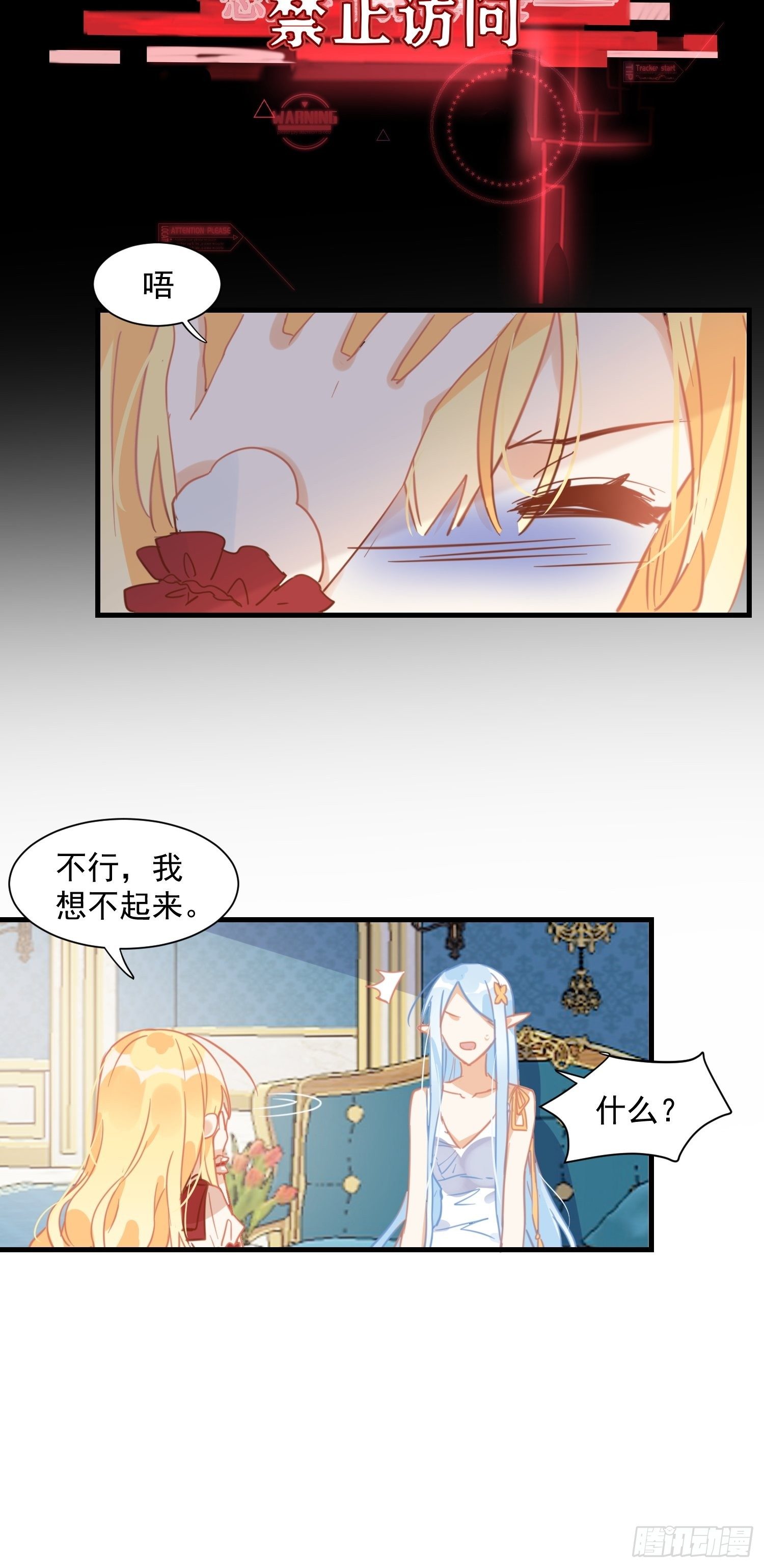 第11话 遗失的记忆20
