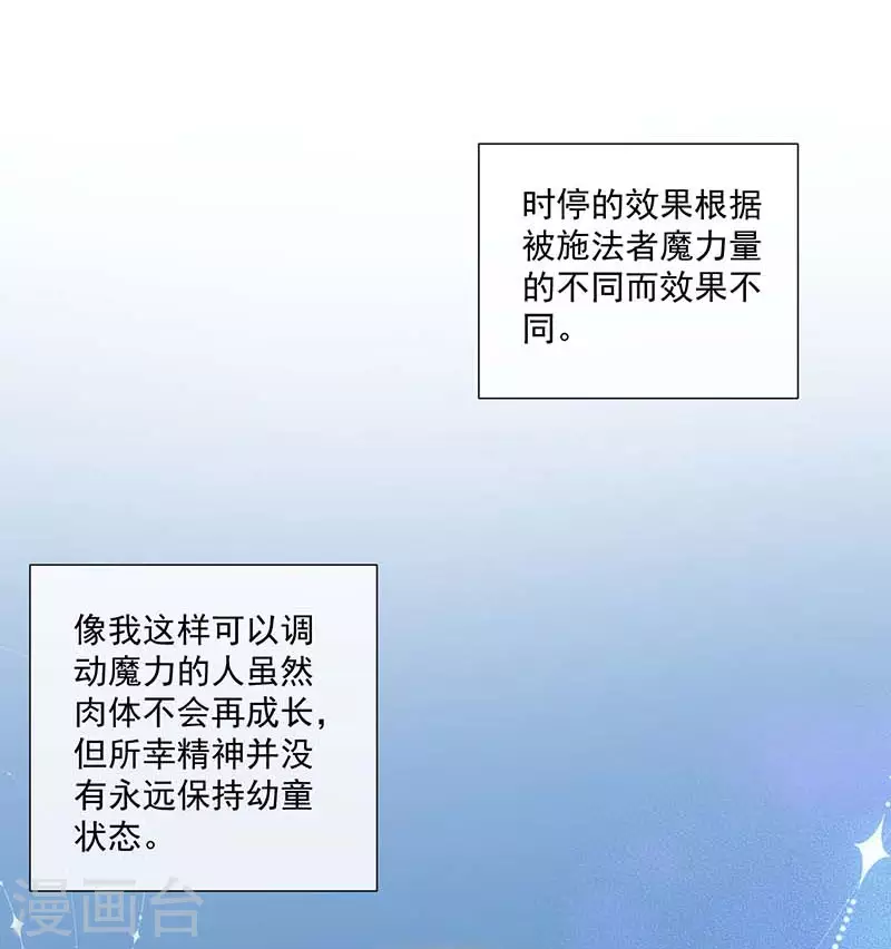 第41话 绝境中的双生子15