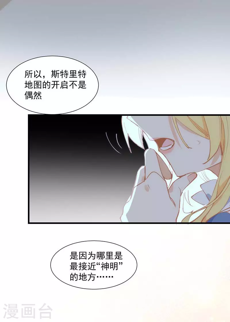 第31话 爱意与恨意27