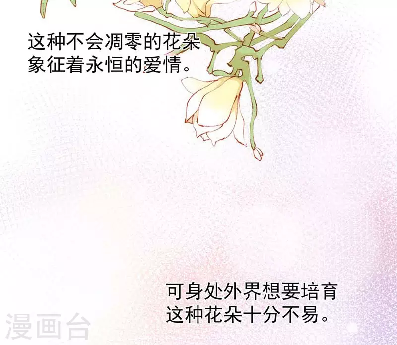 第59话致佩妮娅36
