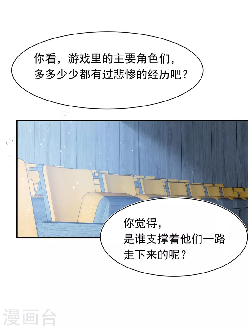 第62话能够终结一切罪恶的反派43