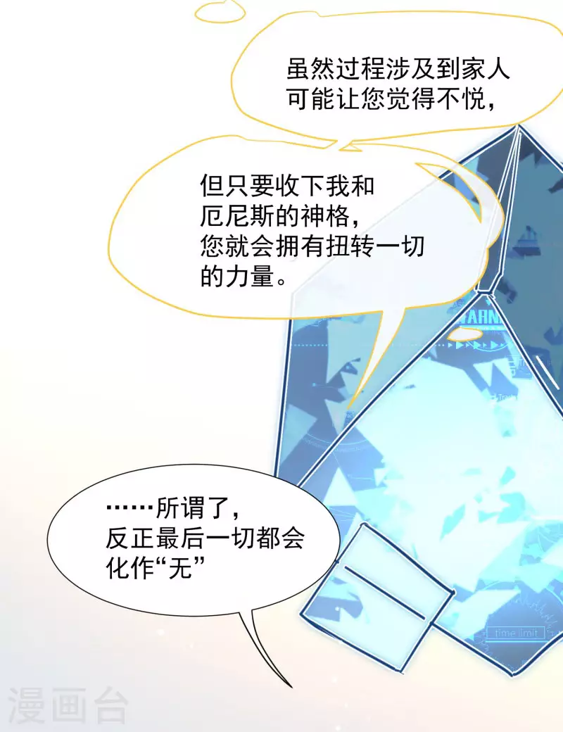 第63话这不是你的错25