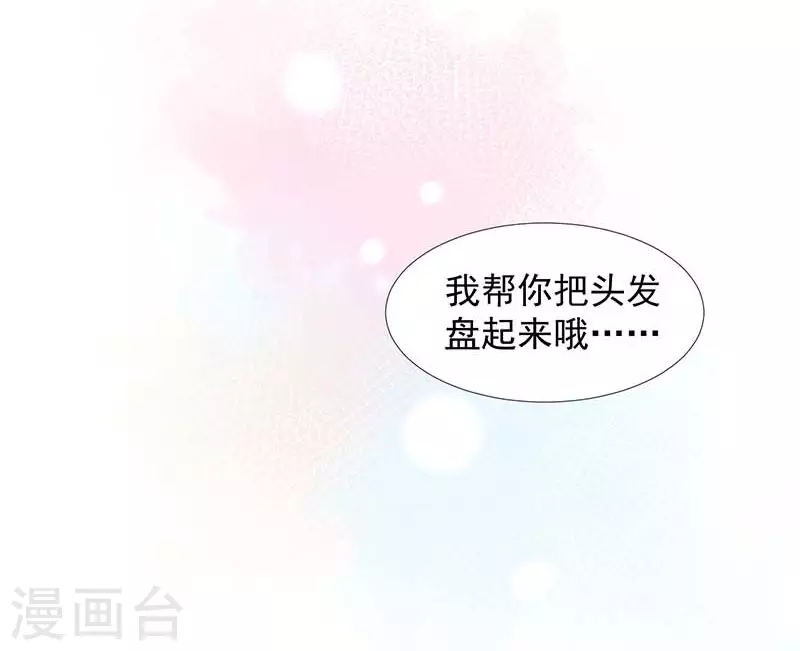 第23话 男女主对上眼了！22