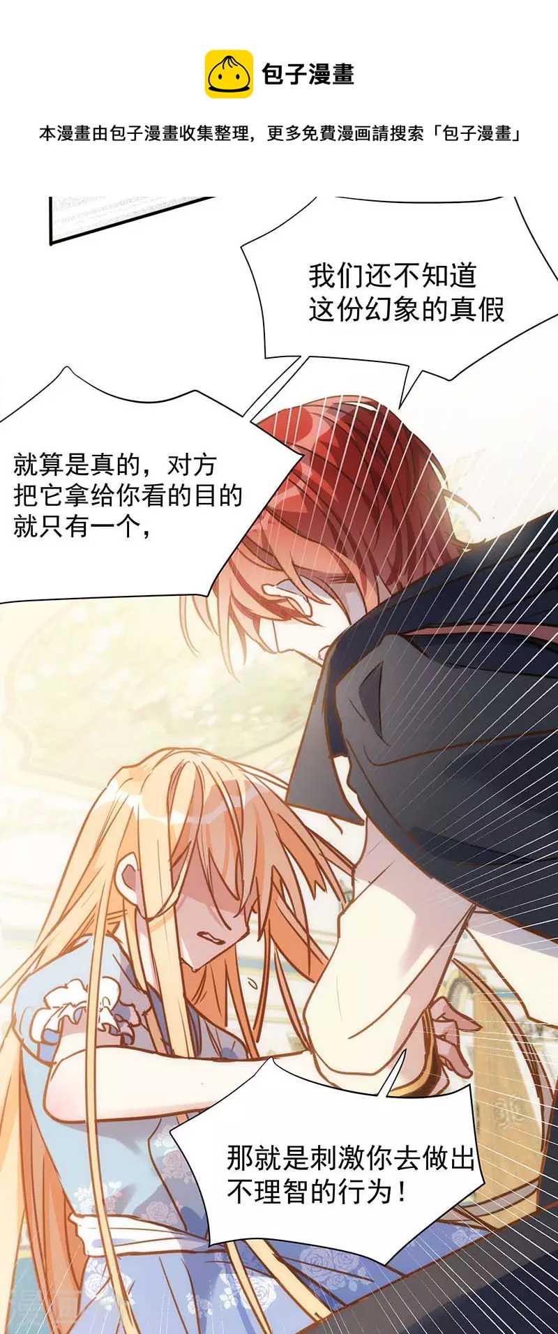 第48话 你哭了吗8