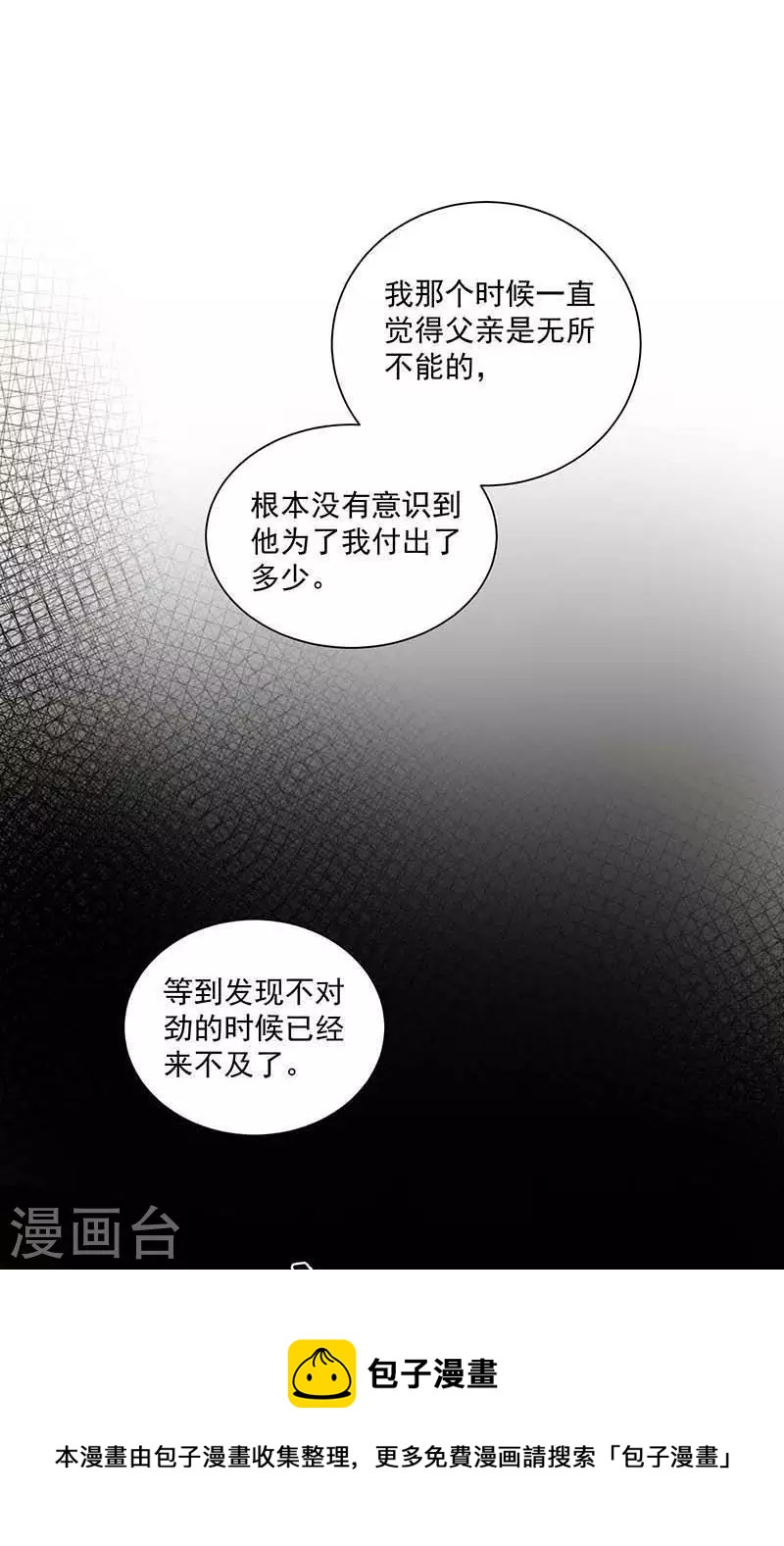 第43话 幸运的人30