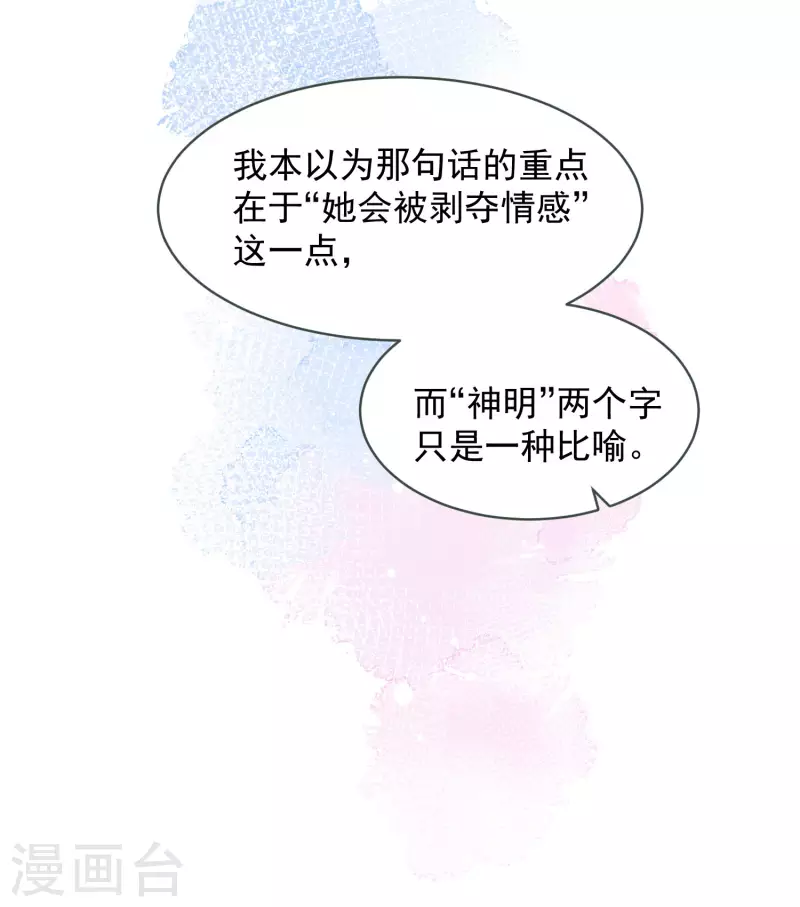 第67话 请救救她8