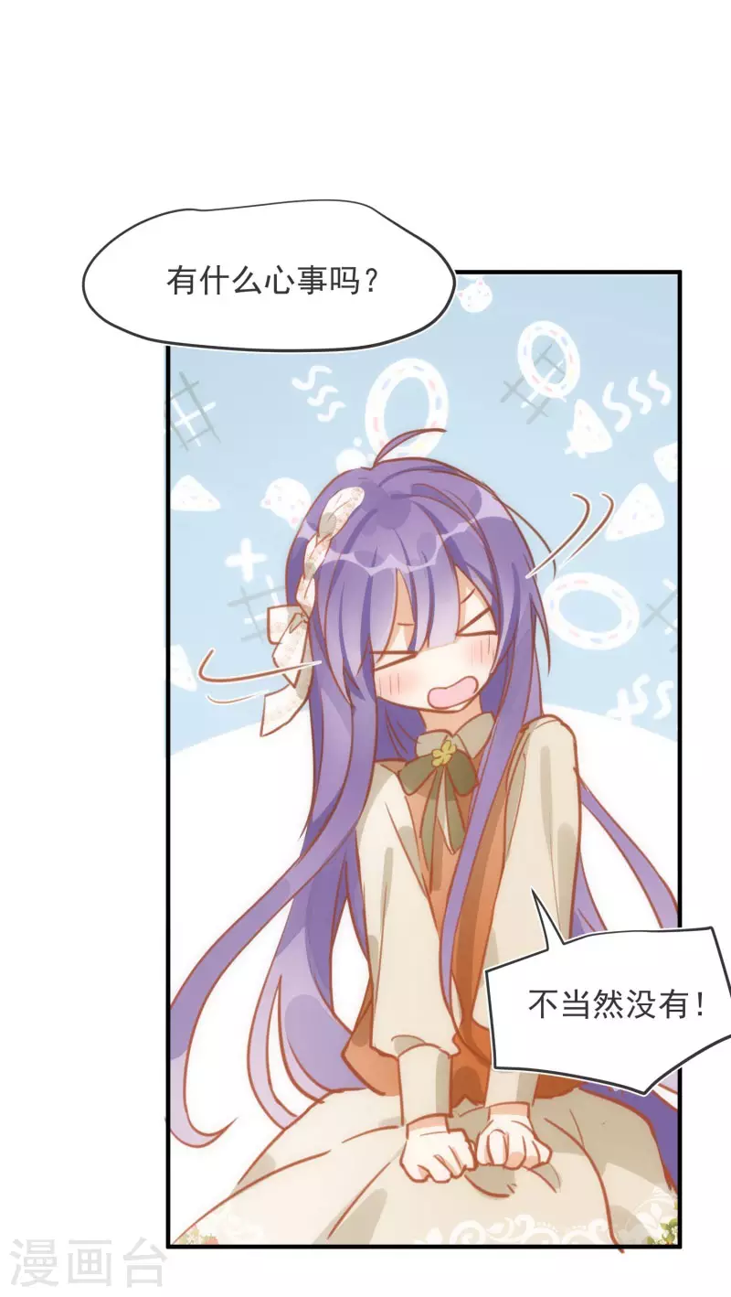 第66话 吓到你了吗18