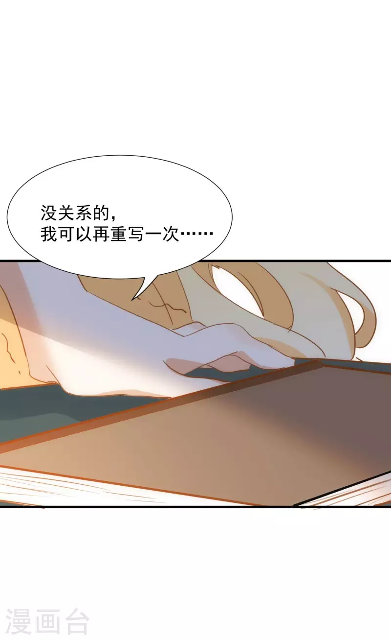 第71话  皇子线（1）20
