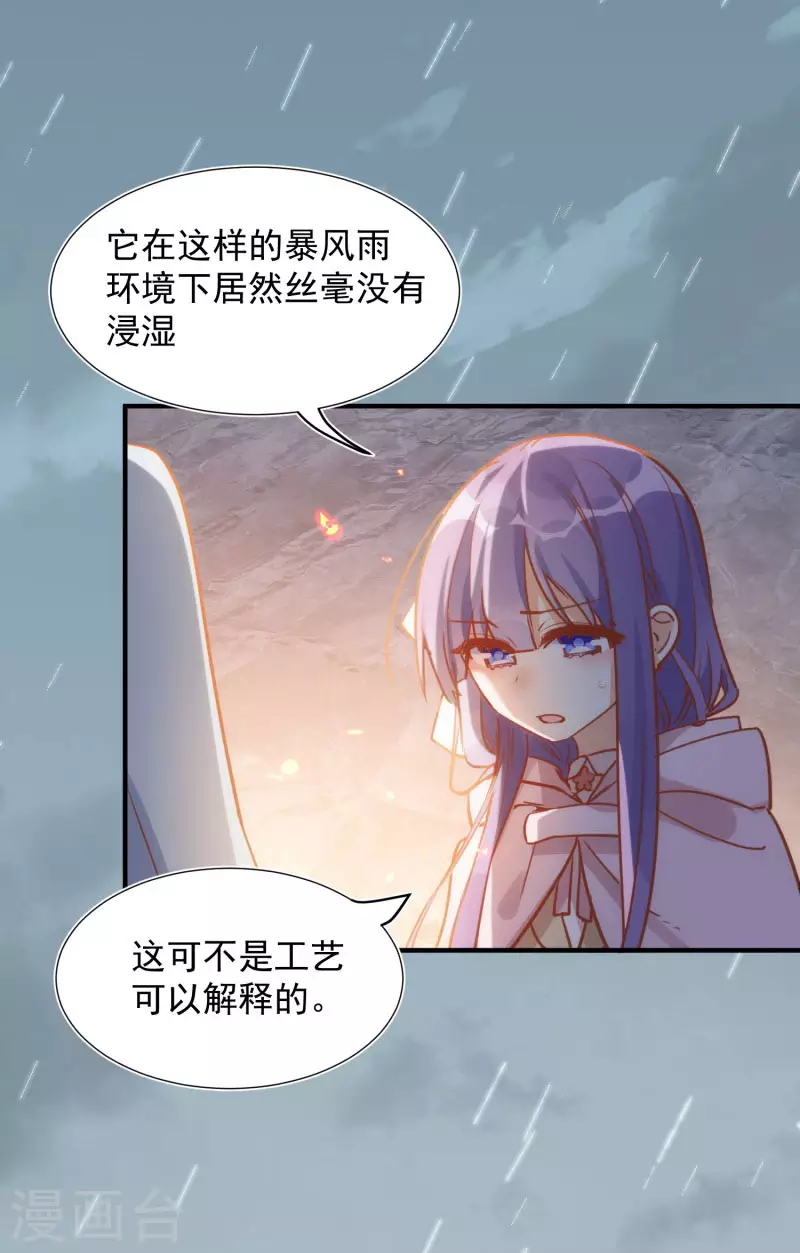 第68话 克莱儿线（1）2