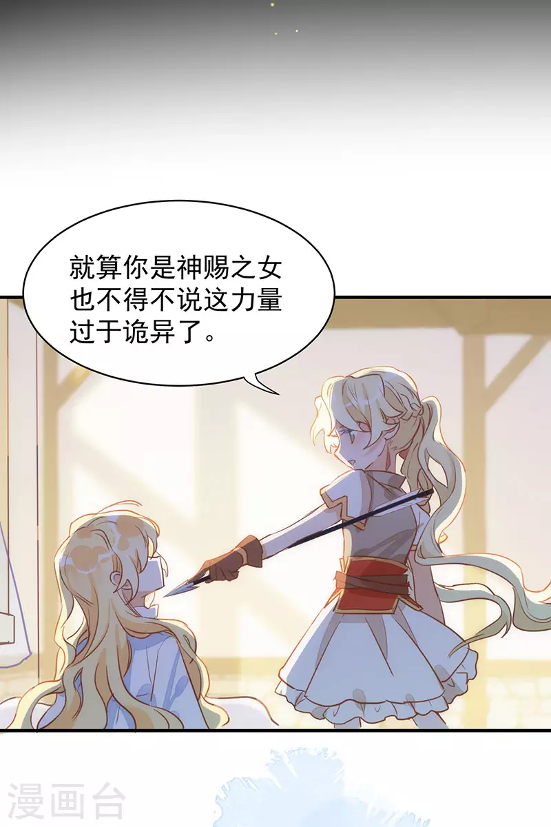 第54话 消失的女神7